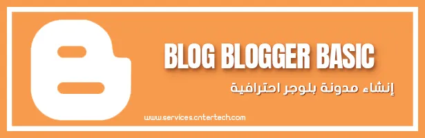 Blog-Blogger-Basic
