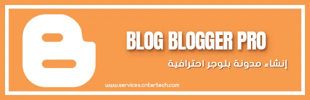 Blog-Blogger-Pro